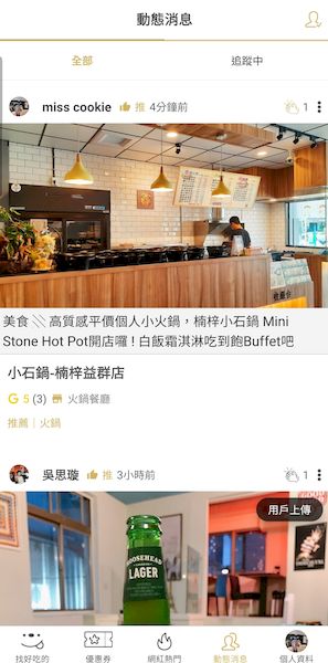 3C開箱文 ░ 飢餓黑熊 ihungrybear 超好用的美食地圖APP ,豐富的美食評論和網紅推薦餐廳都在這裡 ♡