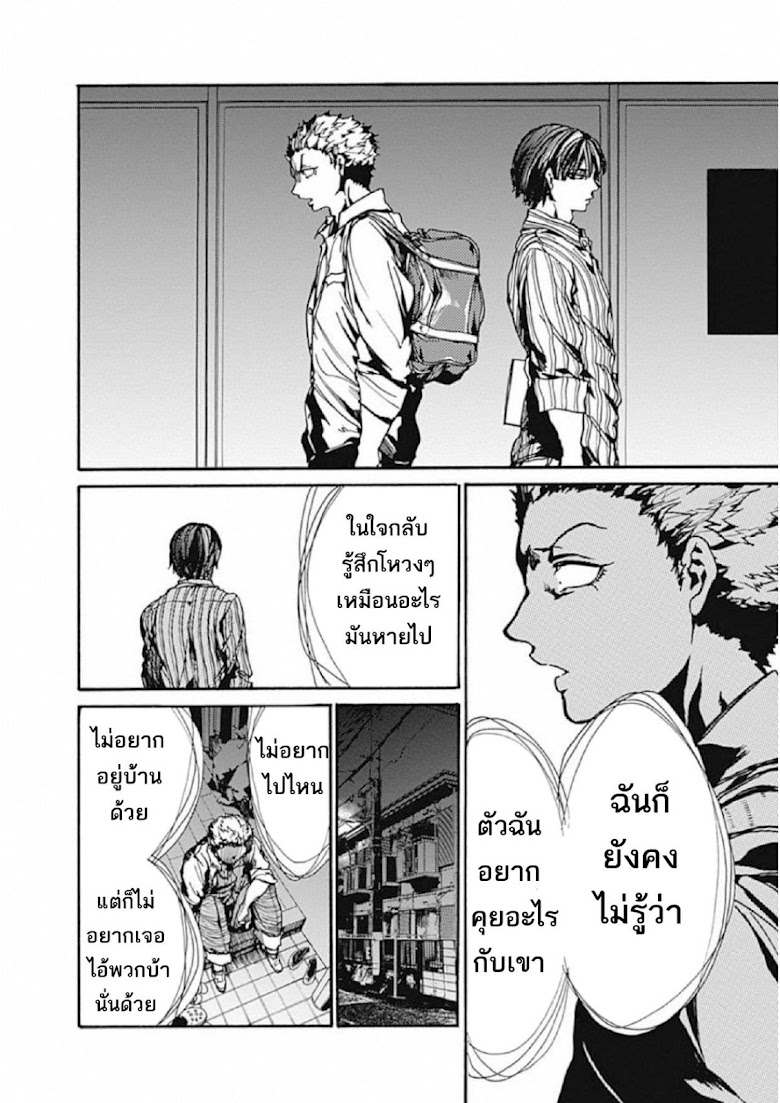 Koko wa Ima kara Rinri desu - หน้า 23