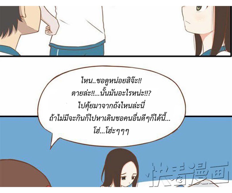 Poor Father and Daughter - หน้า 30