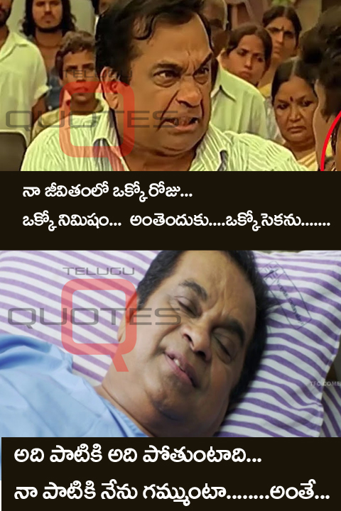 Exam Jokes Telugu Share Chat Comedy Memes New Telugu Comedy Videos