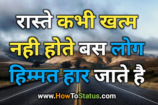 नया हिंदी स्टेटस 2021