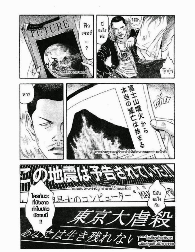 Kanojo wo Mamoru 51 no Houhou - หน้า 80