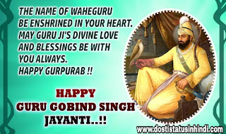 guru gobind singh history guru gobind singh history