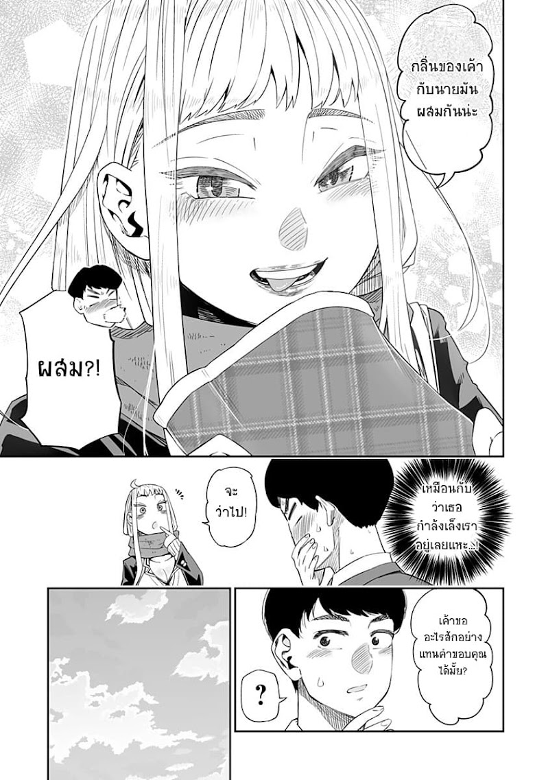 Dosanko Gyaru wa Namaramenkoi - หน้า 16