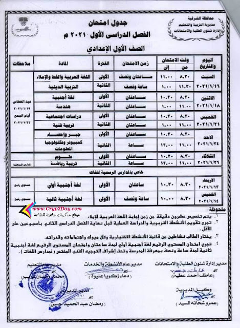 %25D8%25AC%25D8%25AF%25D9%2588%25D9%2584%2B%25D8%25A7%25D9%2585%25D8%25AA%25D8%25AD%25D8%25A7%25D9%2586%25D8%25A7%25D8%25AA%2B%25D9%2585%25D8%25AD%25D8%25A7%25D9%2581%25D8%25B8%25D8%25A9%2B%25D8%25A7%25D9%2584%25D8%25B4%25D8%25B1%25D9%2582%25D9%258A%25D8%25A9%2B%25D8%25AA%25D8%25B1%25D9%2585%2B%25D8%25A3%25D9%2588%25D9%2584%2B2021