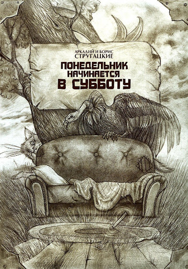 Понедельник начинается в субботу сочинение %25D0%259F%25D0%25BE%25D0%25BD%25D0%25B5%25D0%25B4%25D0%25B5%25D0%25BB%25D1%258C%25D0%25BD%25D0%25B8%25D0%25BA %25D0%25BD%25D0%25B0%25D1%2587%25D0%25B8%25D0%25BD%25D0%25B0%25D0%25B5%25D1%2582%25D1%2581%25D1%258F %25D0%25B2 %25D1%2581%25D1%2583%25D0%25B1%25D0%25B1%25D0%25BE%25D1%2582%25D1%2583 %25D0%2592%25D0%25B0%25D0%25BB%25D0%25B5%25D0%25BD%25D1%2582%25D0%25B8%25D0%25BD%25D0%25B0 %25D0%2593%25D0%25BB%25D0%25B5%25D0%25B1%25D0%25BE%25D0%25B2%25D0%25B0 %25281%2529