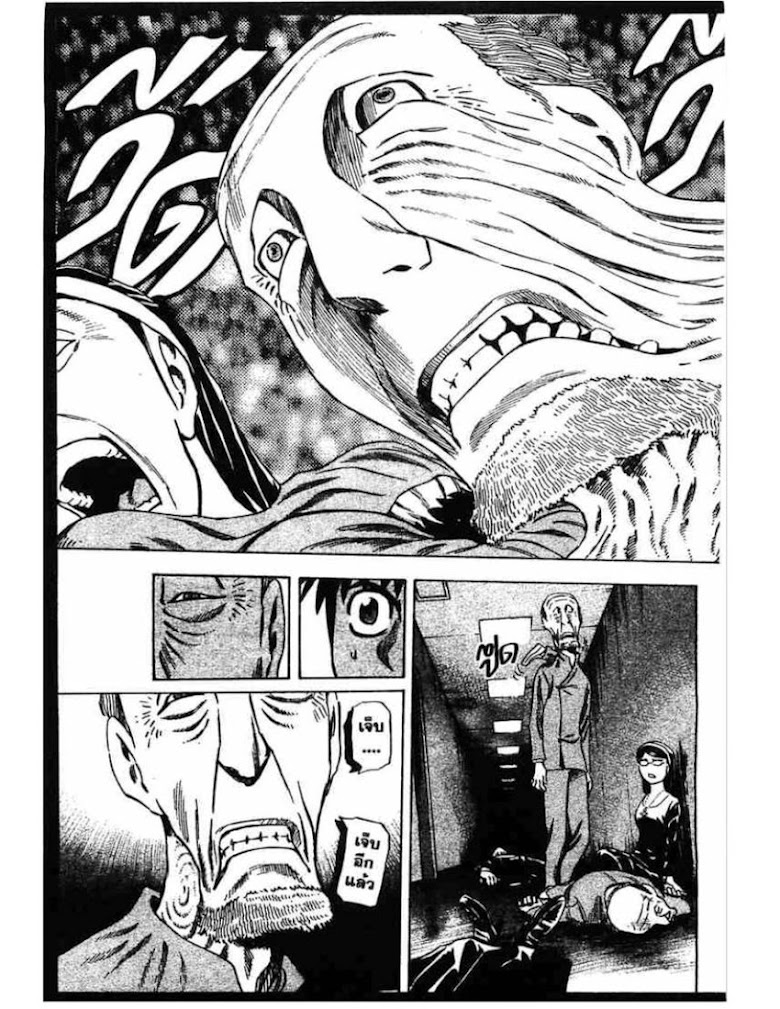 Shigyaku Keiyakusha Fausts - หน้า 11