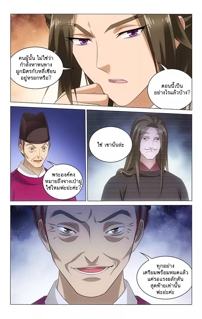 อ่านการ์ตูน Prince, Don’t Do This 124 ภาพที่ 7