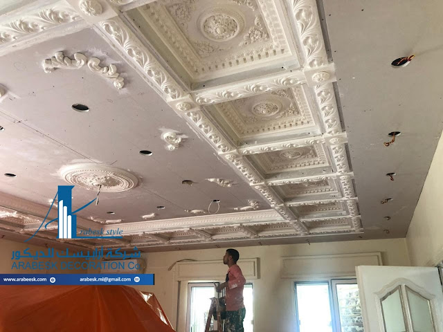 ديكورات جبس اسقف راقيه كلاسيك شركة ارابيسك شركة ارابيسك