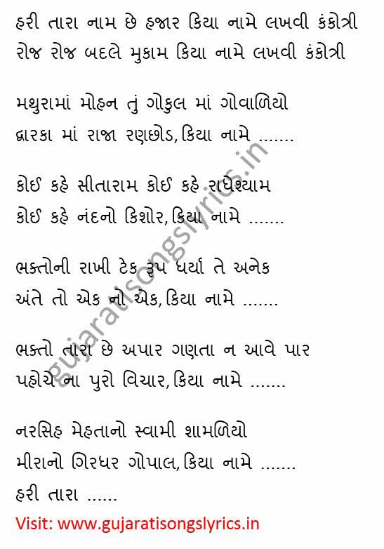 krishna bhajan lyrics in english krishna bhajan lyrics in english