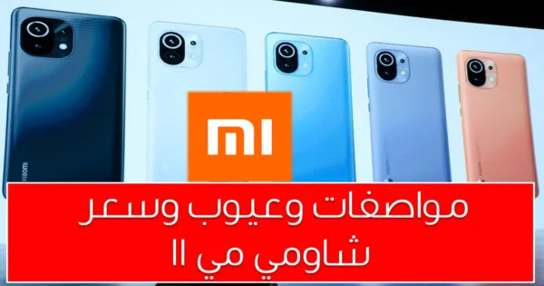 new-xiaomi-mi-11