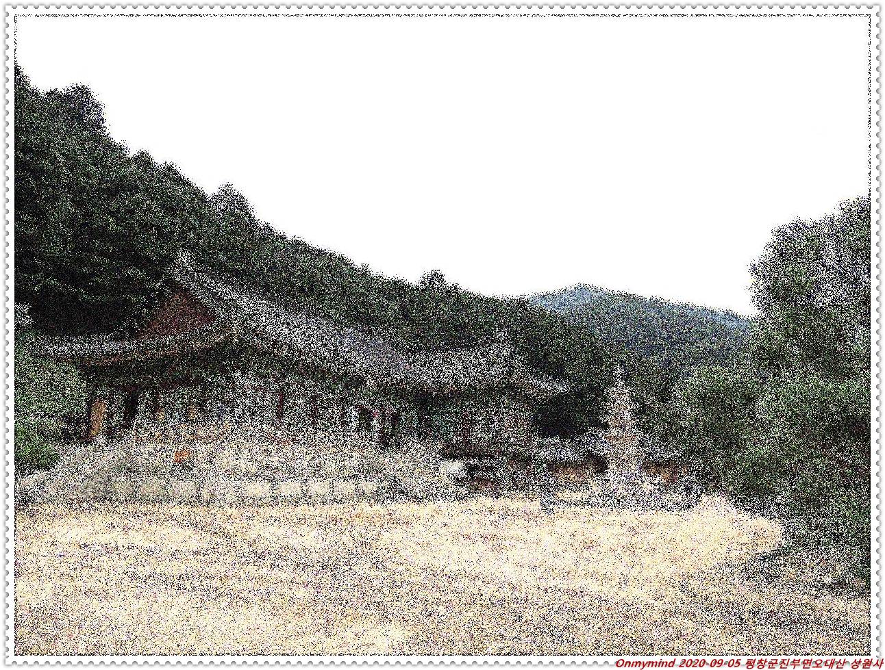 오대산 상원사 오대산 상원사