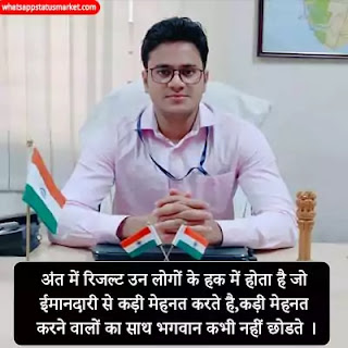 Dr.Vikas Divyakirti sir shayari