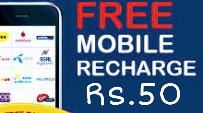 Get Rs.50 free Recharge: Check are you Eligible