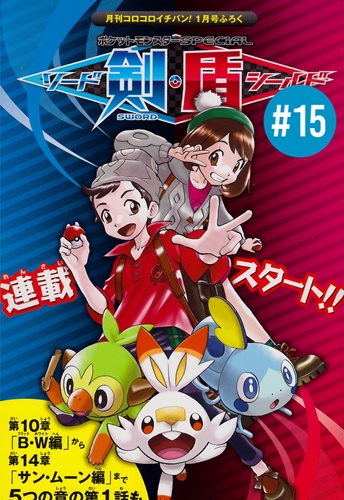 ◓ Mangá: Pokémon Adventures (Pokémon Special)