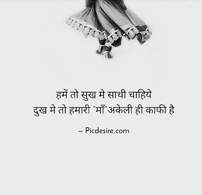 30 Best Quotes in Hindi | Quotes in Hindi on Life 30 Best Quotes in Hindi | Quotes in Hindi on Life