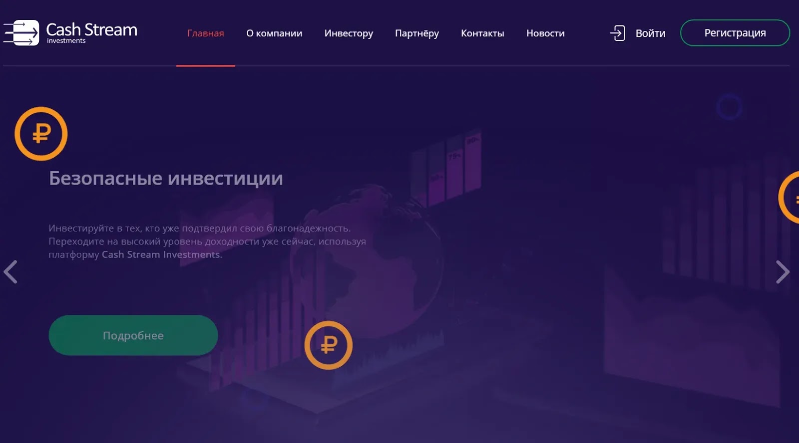 День рождения проекта CashStrim День рождения CashStrim