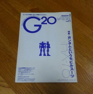 G20Vol.1ガンダム・トリビュート・マガジン
