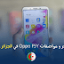 سعر و مواصفات Oppo F5 Youth مميزات و عيوب سعر و مواصفات Oppo F5 Youth مميزات و عيوب