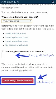 حذف حساب انستقرام بشكل نهائي,حذف حساب انستقرام نهائيا,حذف حساب انستقرام,حذف وتعطيل حساب انستقرام بشكل نهائي,حذف حساب الانستقرام,كيف احذف حساب انستقرام,الغاء حساب انستقرام,طريقة حذف حساب انستقرام,حذف حساب انستقرام نهائيا من الايفون,حذف حساب انستقرام نهائيا بدون كلمة السر,حذف حساب انستقرام مؤقتا,طريقة حذف حساب الانستقرام بشكل,كيف احذف حسابي في انستقرام,حذف حساب انستقرام نهائيا من الانستقرام,حذف حساب انستقرام نهائيا,حذف حساب انستقرام نهائيا عربي