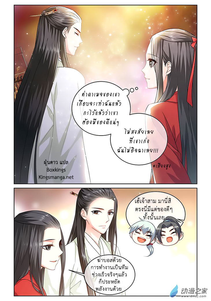 อ่านการ์ตูน Just One Smile Is Very Alluring 5 ภาพที่ 10