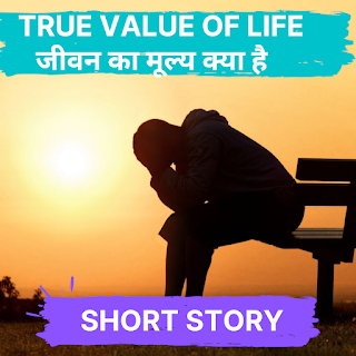 true value of life