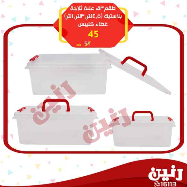 عروض رنين عروض رنين