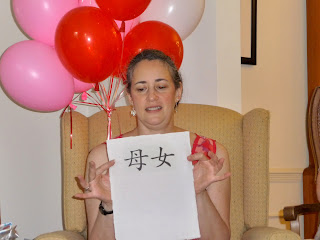 sign saying mother in Chinese