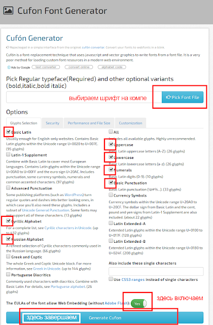 Генератор cufon Генератор cufon