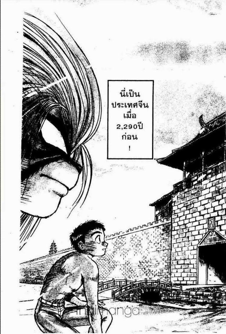 Ushio to Tora - หน้า 165