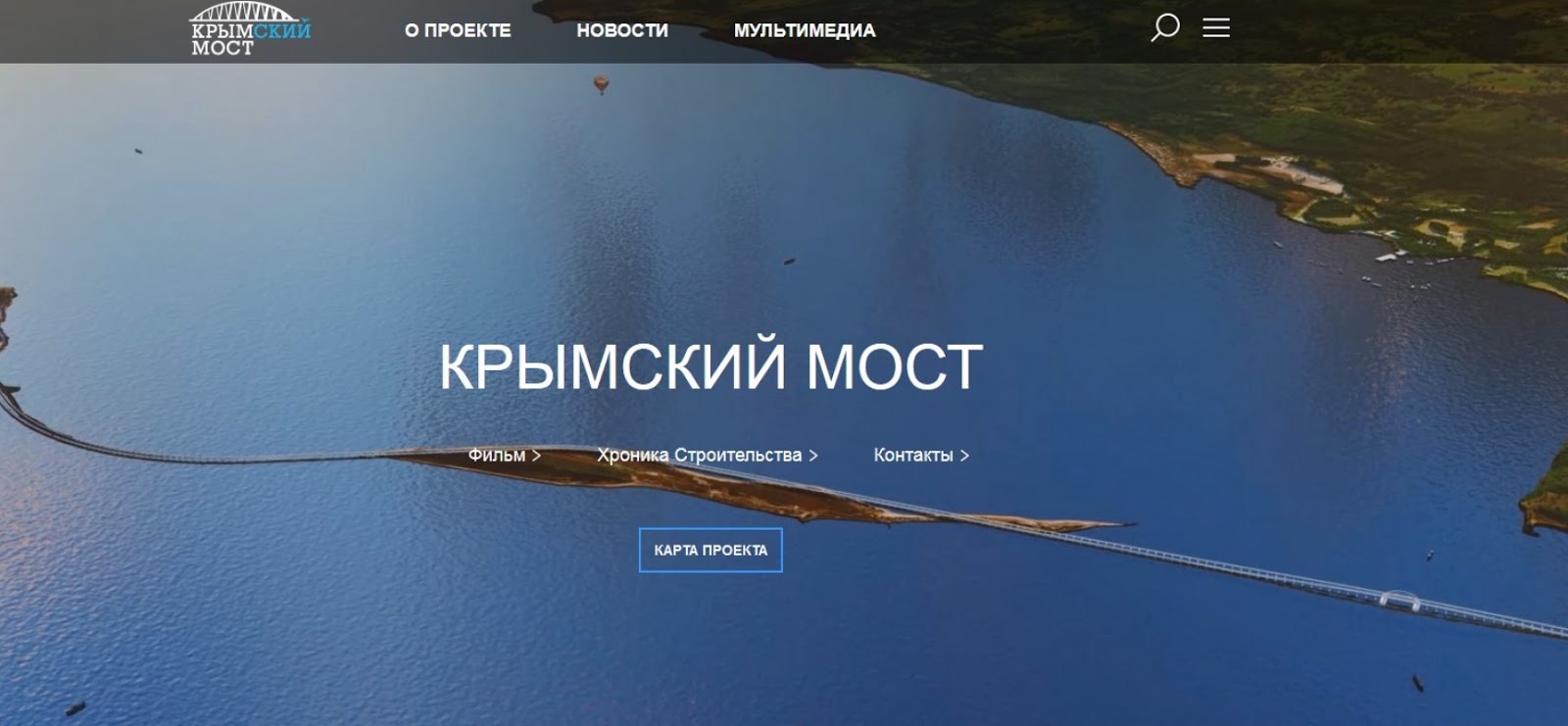 Схема строительства крымского моста. Сколько расстояние крымского моста. Протяжённость крымского моста через керченский пролив. Протяженность крымского моста через керченский пролив в километрах. Длина крымского моста через керченский пролив от берега до берега.