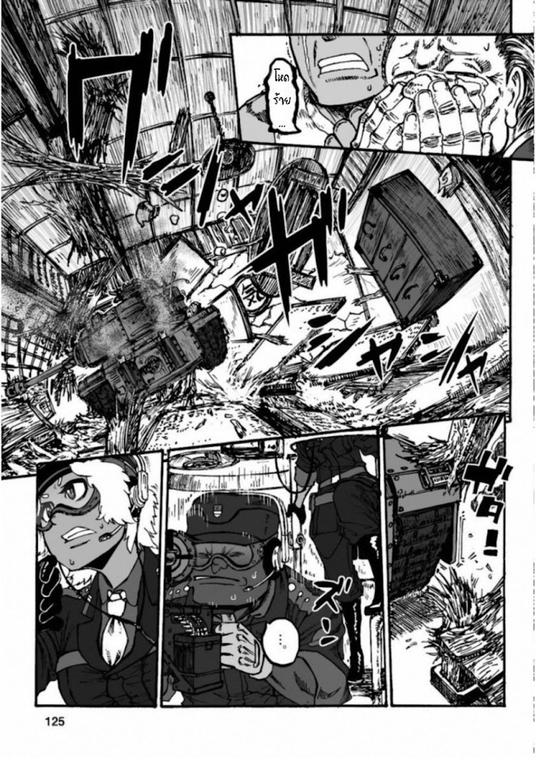 Groundless - Sekigan no Sogekihei - หน้า 13