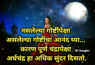 आनंद-मराठी-सुविचार-happiness-marathi-suvichar-with-images-good-thoughts-in-marathi-on-life-आनंद-घ्या आनंद-मराठी-सुविचार-happiness-marathi-suvichar-with-images-good-thoughts-in-marathi-on-life-आनंद-घ्या