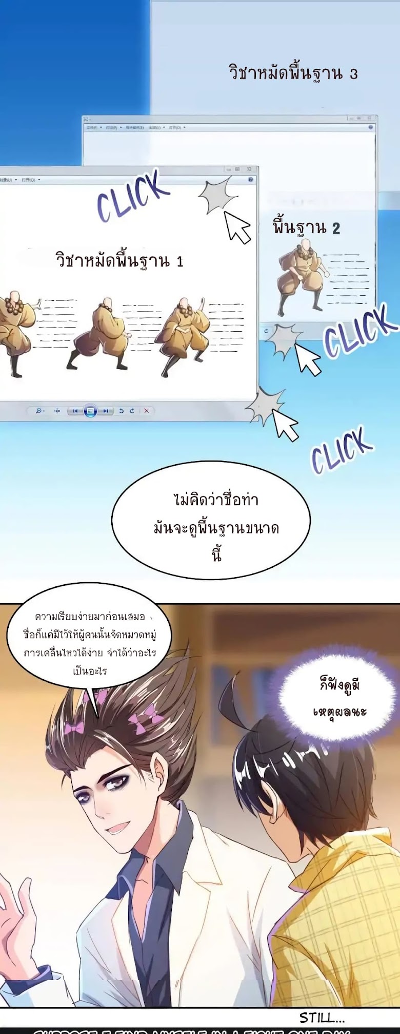 Cultivation Chat Group - หน้า 14