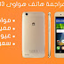 Huawei GR3 هاتف هواوي GR3 ومميزاته وعيوبه وسعره