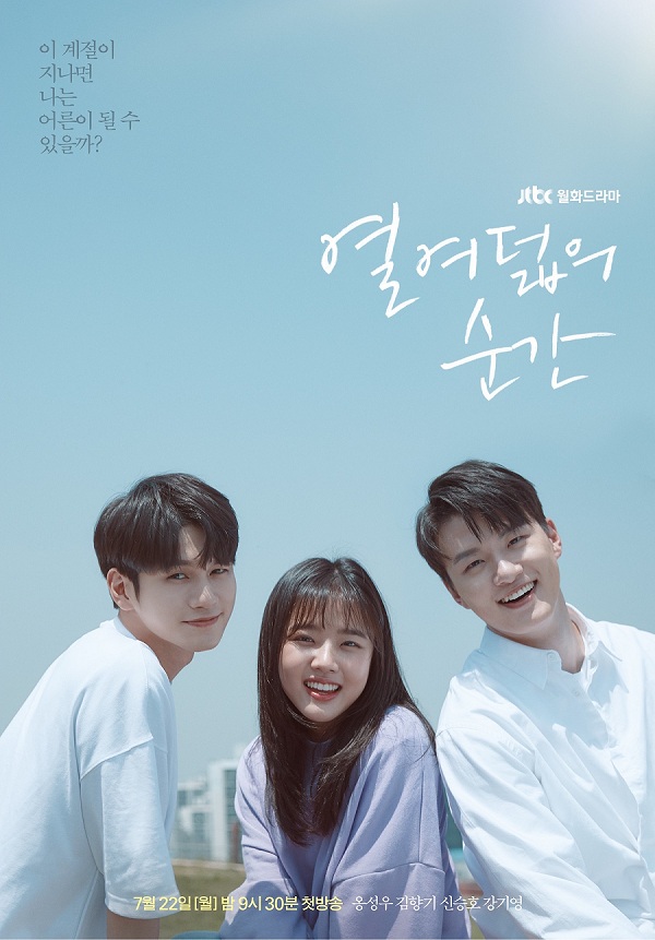Review Profil Pemeran Sinopsis Drama Korea Moment At Eighteen Indofankor