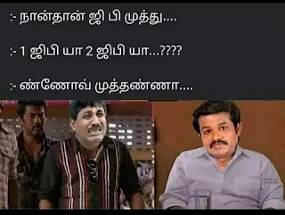 Tamil memes Tamil memes