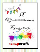 блог Scrapcraft