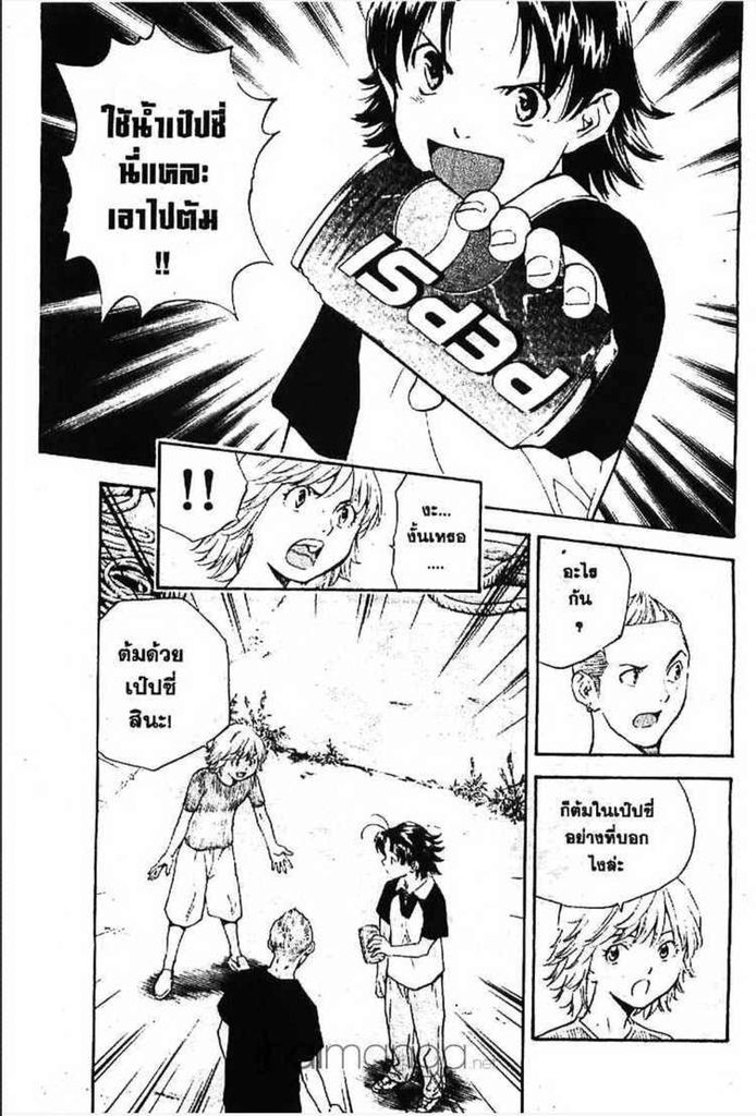 Yakitate!! Japan - หน้า 61