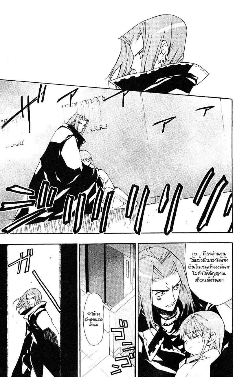 อ่านการ์ตูน To aru Wasurerareta Ai no Index to Touma 4 ภาพที่ 22