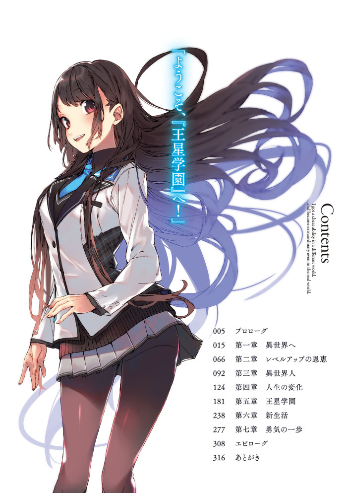 Isekai Cheat Jinsei wo Kaeta Volume 1 Prolog