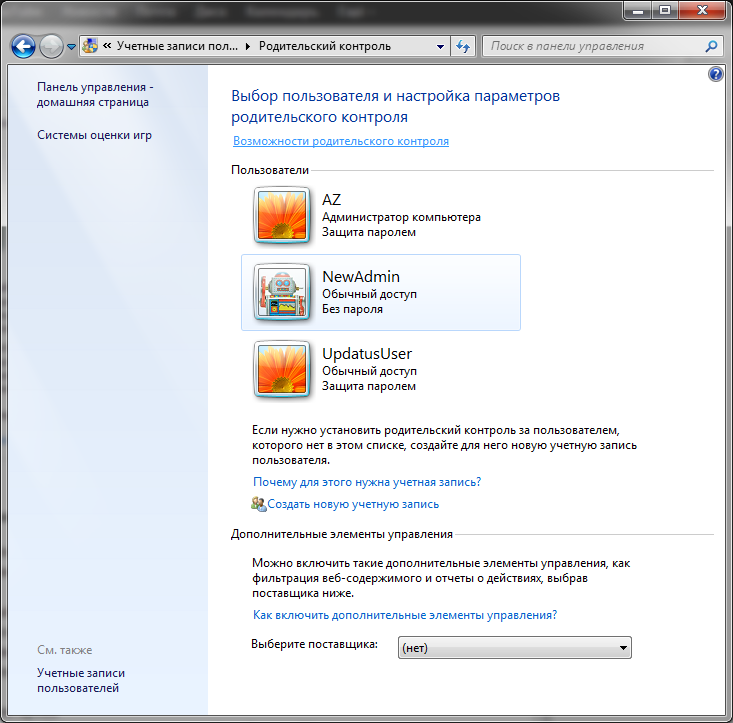 как поставить родительский пароль. как поставить ограничение родительский контроль. как устаовитьтродительский контроль на компьютере. как поставить родительский пароль. родительский контроль как устанавливаются.