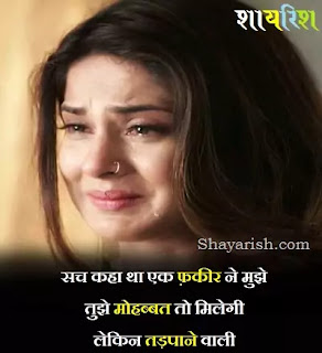 emotional shayari hindi, emotional status, emotional love shayari, emotional whatsapp status, emotional shayari, emotional status download