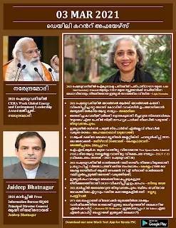 Daily Malayalam Current Affairs 03 Mar 2021