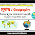 Topic Wise GK Questions of World Geography