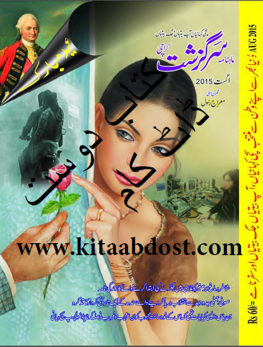 Sarguzasht Digest November 2014 Pdf
