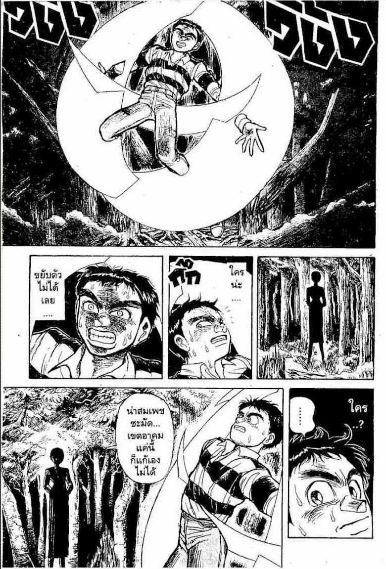 Ushio to Tora - หน้า 353