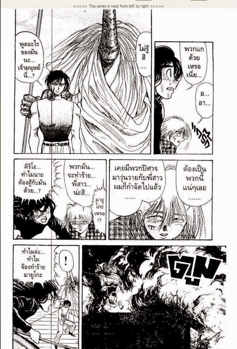 Ushio to Tora - หน้า 389