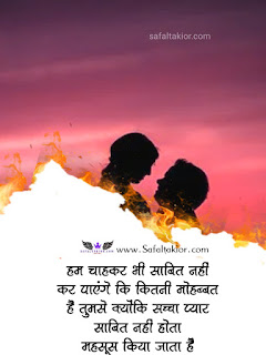 Hindi Love Quotes Images! लव कोट्स इन हिंदी -2021