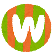 アルファベット W イラスト文字